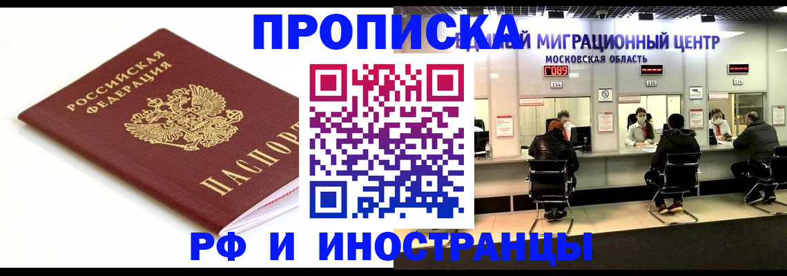 миграционный учет в Бодайбо