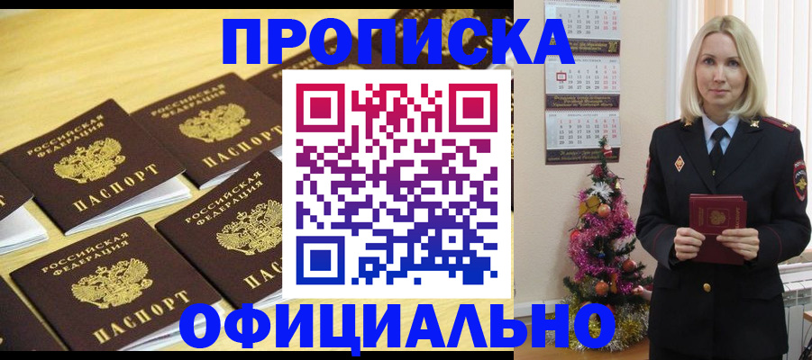 временная регистрация гарантия в Бодайбо
