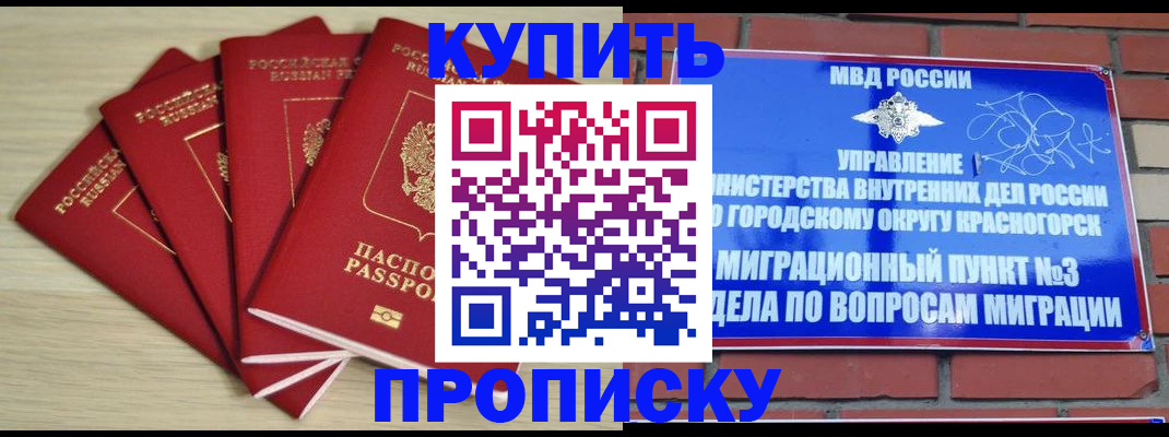 миграционный учет в Бодайбо